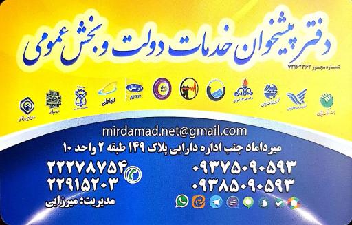 عکس پیشخوان دولت گواهی امضاء دیجیتال توکن  CSR