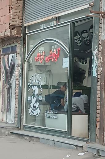 عکس آرایشگاه و پیرایش کینگ