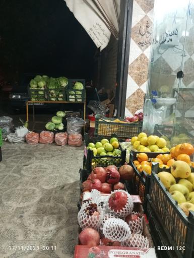 عکس میوه فروشی عمو رضا