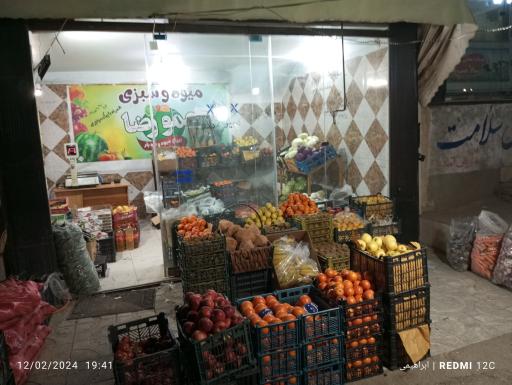عکس میوه فروشی عمو رضا