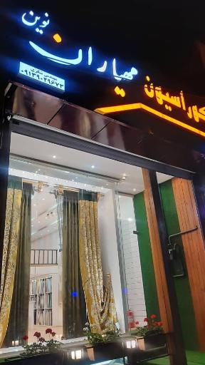 عکس دکوراسیون مهیاران نوین  