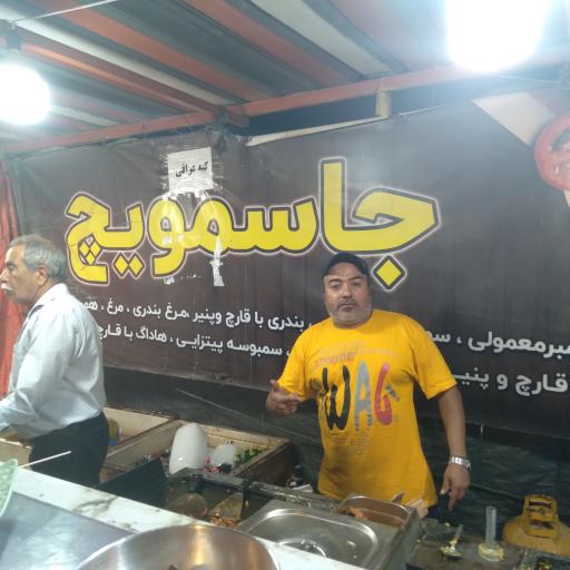 عکس فلافل سلف سرویس جاسمویچ