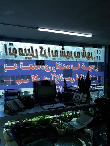 عکس آژانس شهر به شهر