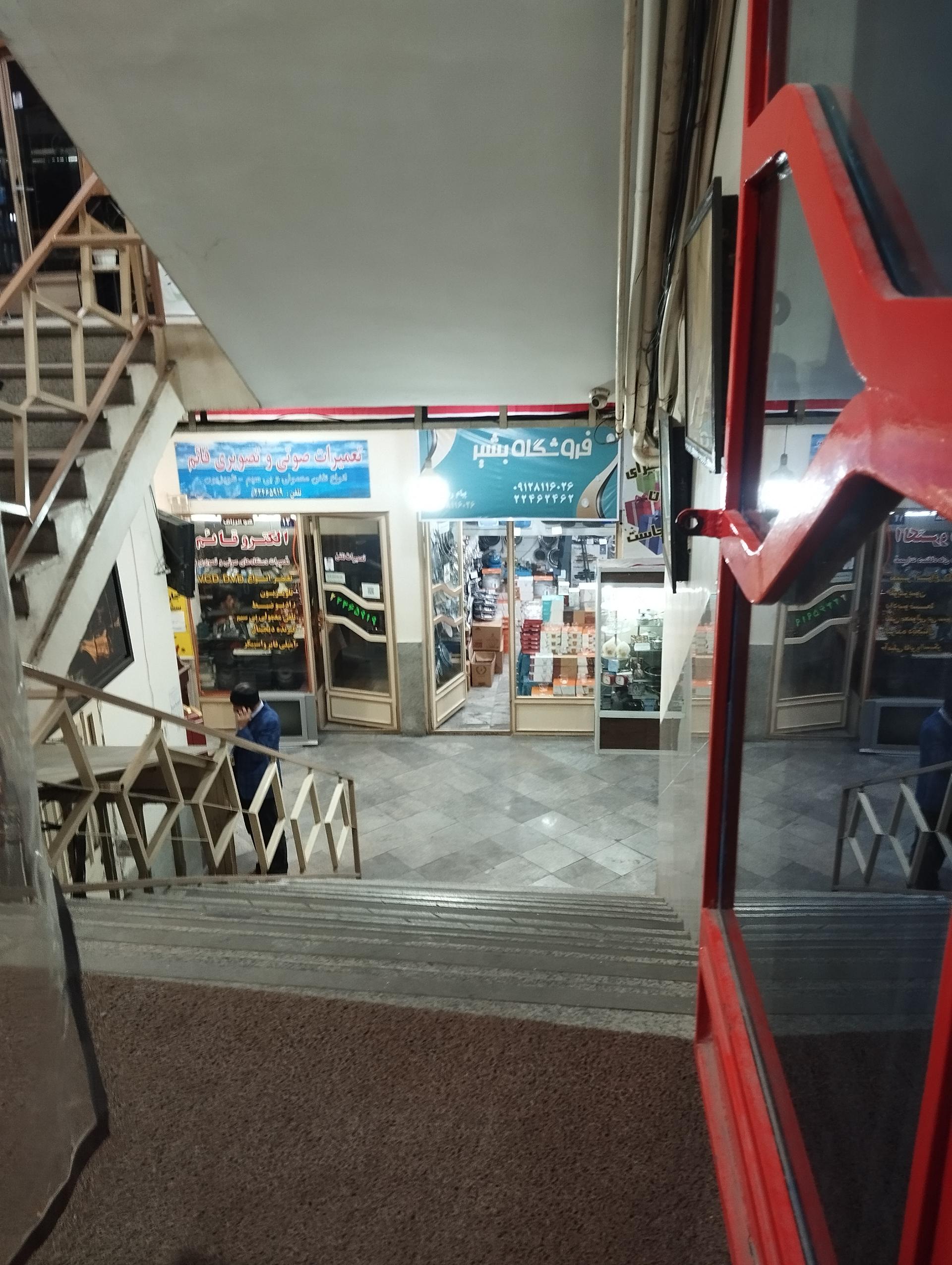 عکس فروشگاه تفلون و بلوریجات بشیر