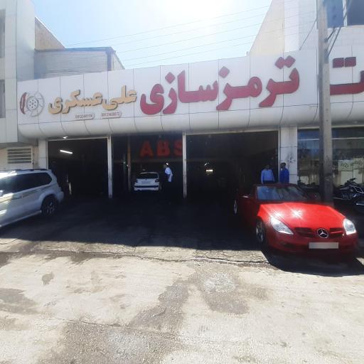 عکس ترمزسازی علی عسگری