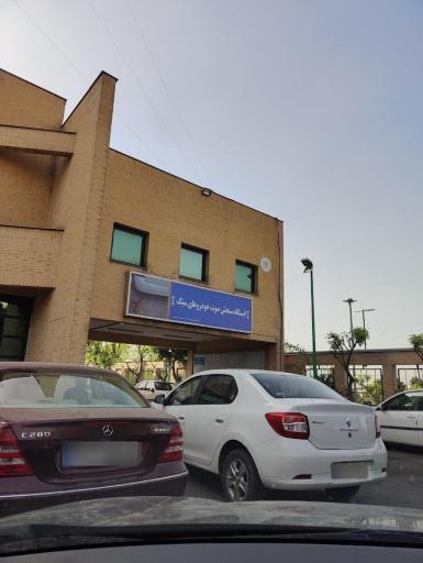 مرکز معاینه فنی خودرو نیایش