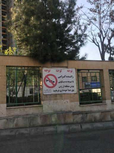 مرکز معاینه فنی خودرو نیایش
