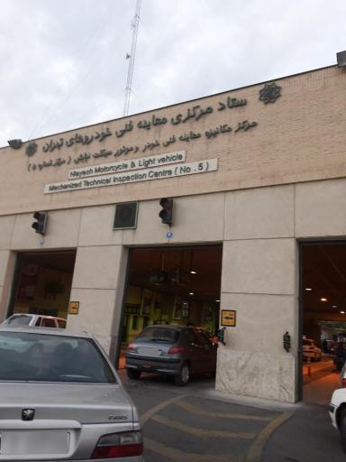 مرکز معاینه فنی خودرو نیایش