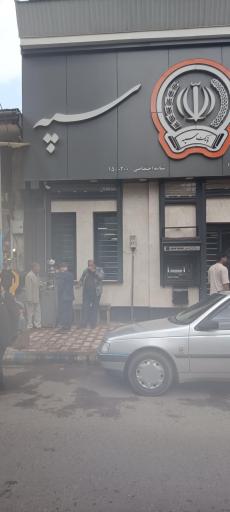 عکس بانک سپه