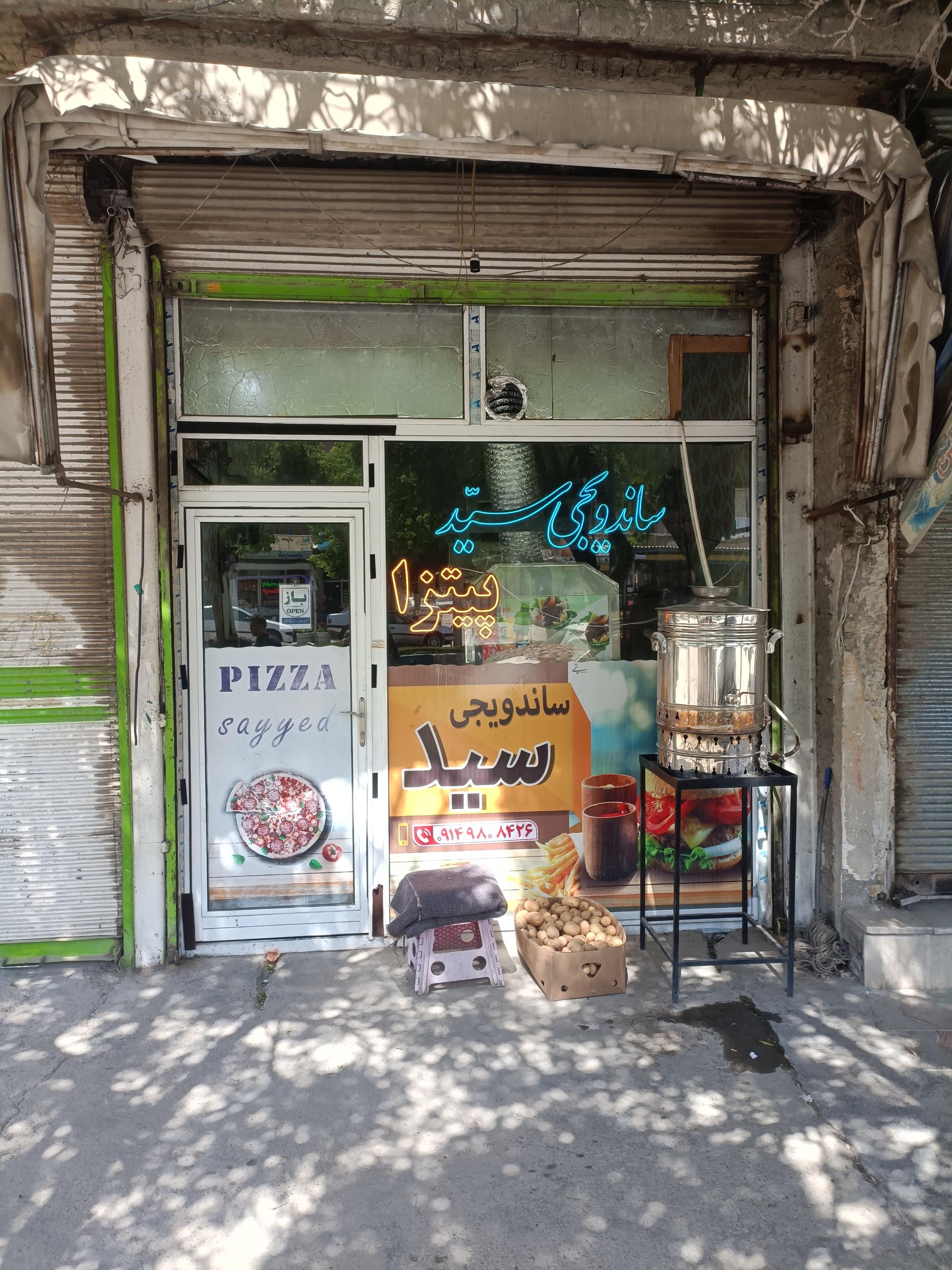 عکس ساندویچی سید