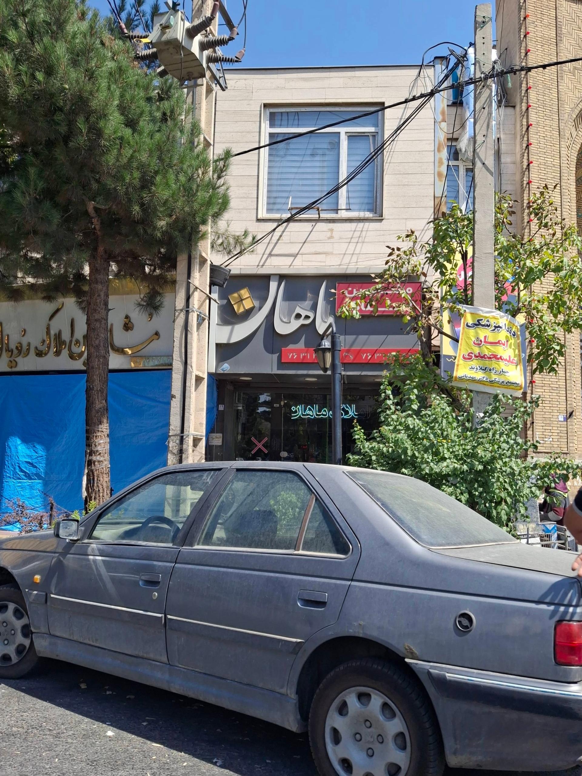 عکس مشاورین املاک ماهان