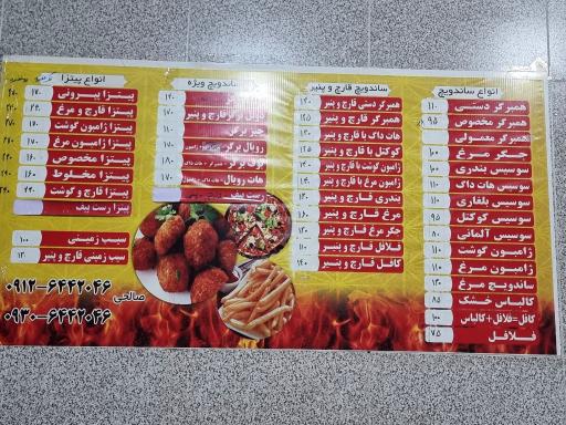 عکس فست فود عمو نصرت