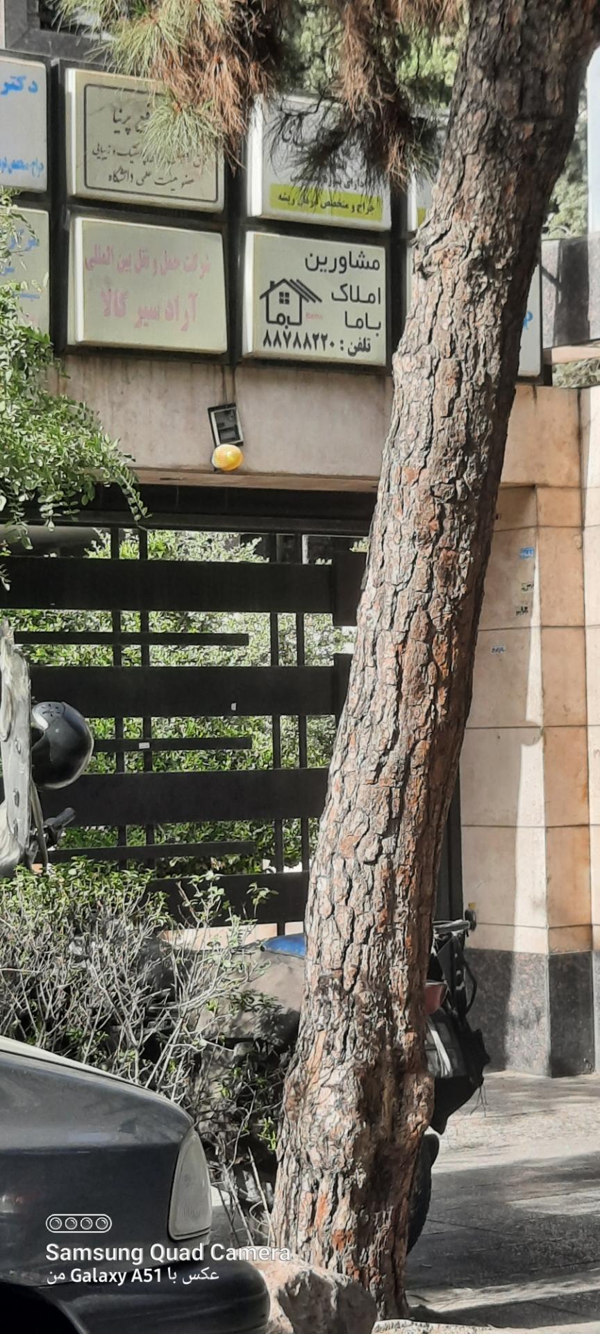 عکس مشاورین املاک باما