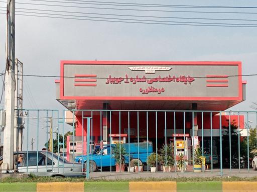 عکس ایستگاه پمپ بنزین و CNGورشویی