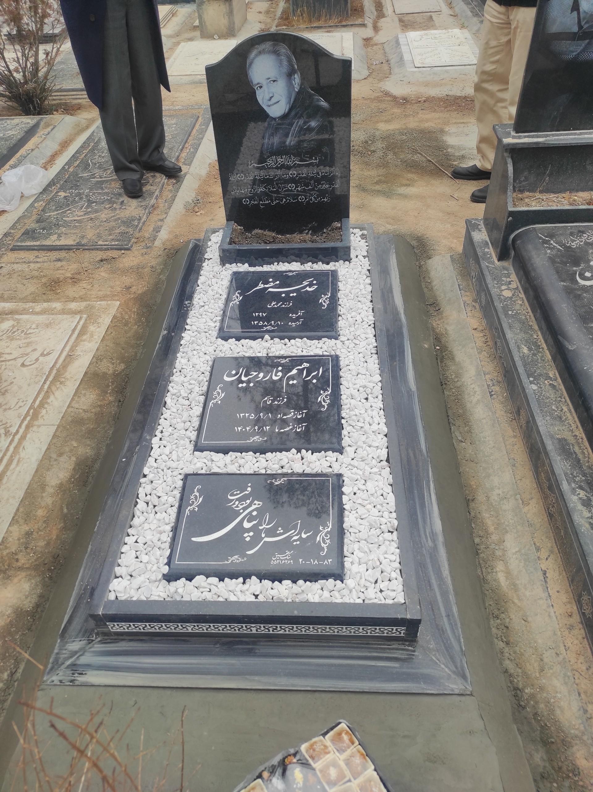 عکس مزار ابراهیم فاروجیان