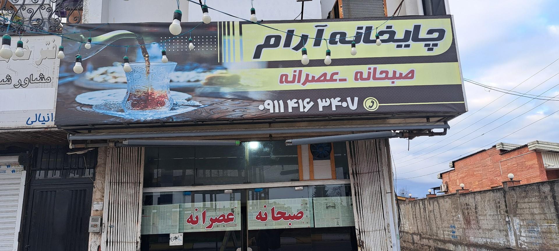 عکس کافه آرام