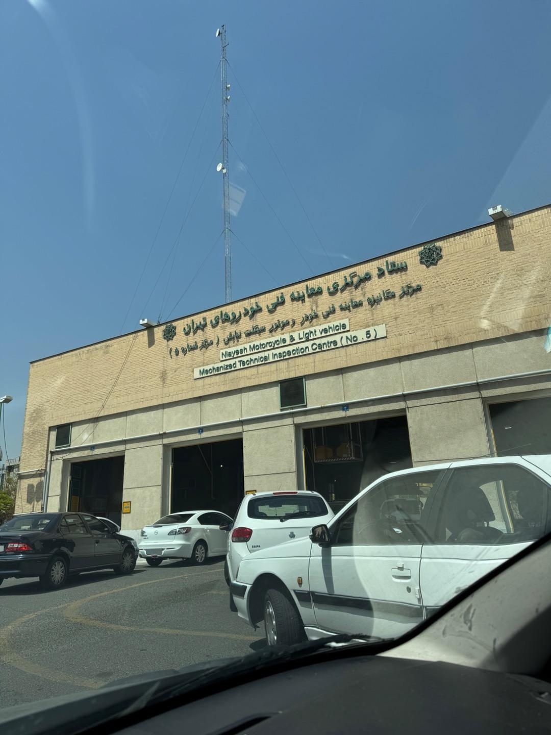 عکس مرکز معاینه فنی خودرو نیایش شعبه پونک