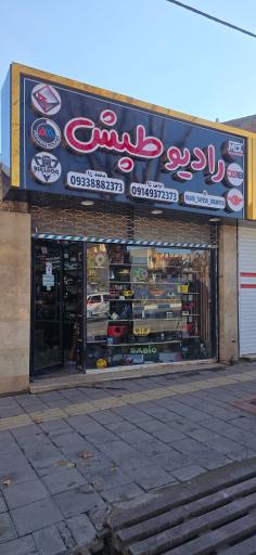 عکس تزئینات اتومبیل رادیو طپش