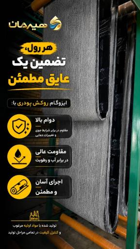 عکس کارخانه ایزوگام هیرمان دلیجان