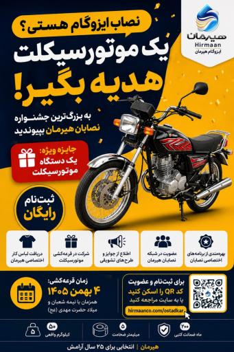 عکس کارخانه ایزوگام هیرمان دلیجان