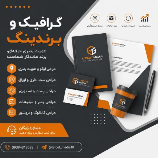 عکس آژانس تبلیغاتی تارگت مدیا