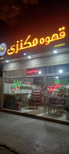 کافه ایلیا