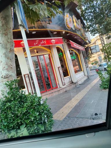 عکس شیرینی و قنادی گلستان