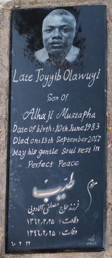 عکس مزار شیخ طیب