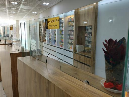 عکس داروخانه دکتر دری 