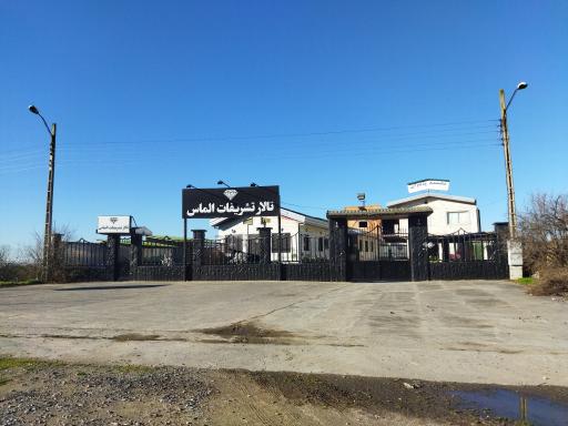 عکس تالار الماس