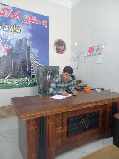 عکس املاک داود مرادی 