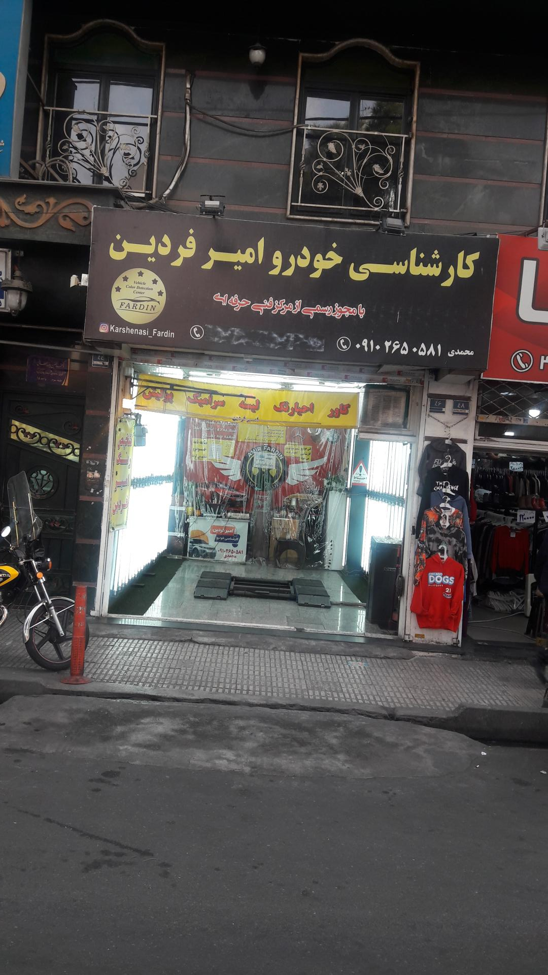 عکس کارشناسی رنگ خودرو امیر فردین