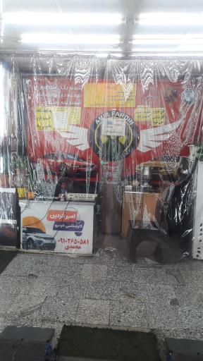 عکس کارشناسی رنگ خودرو امیر فردین