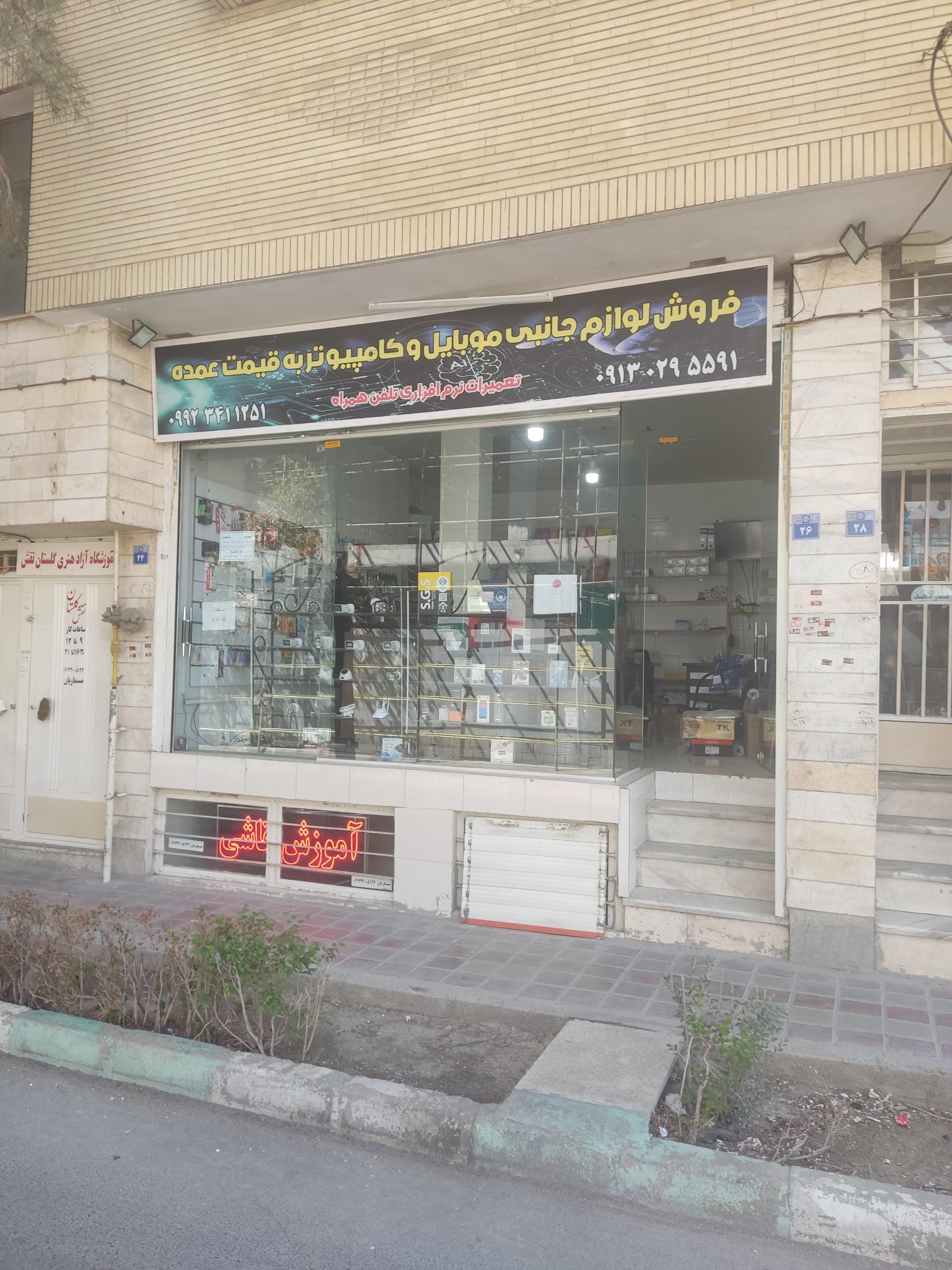 عکس شرکت پارس