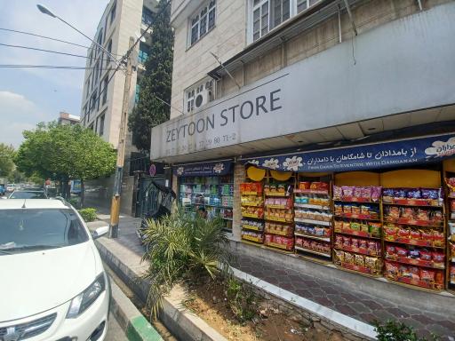 عکس سوپرمارکت زیتون