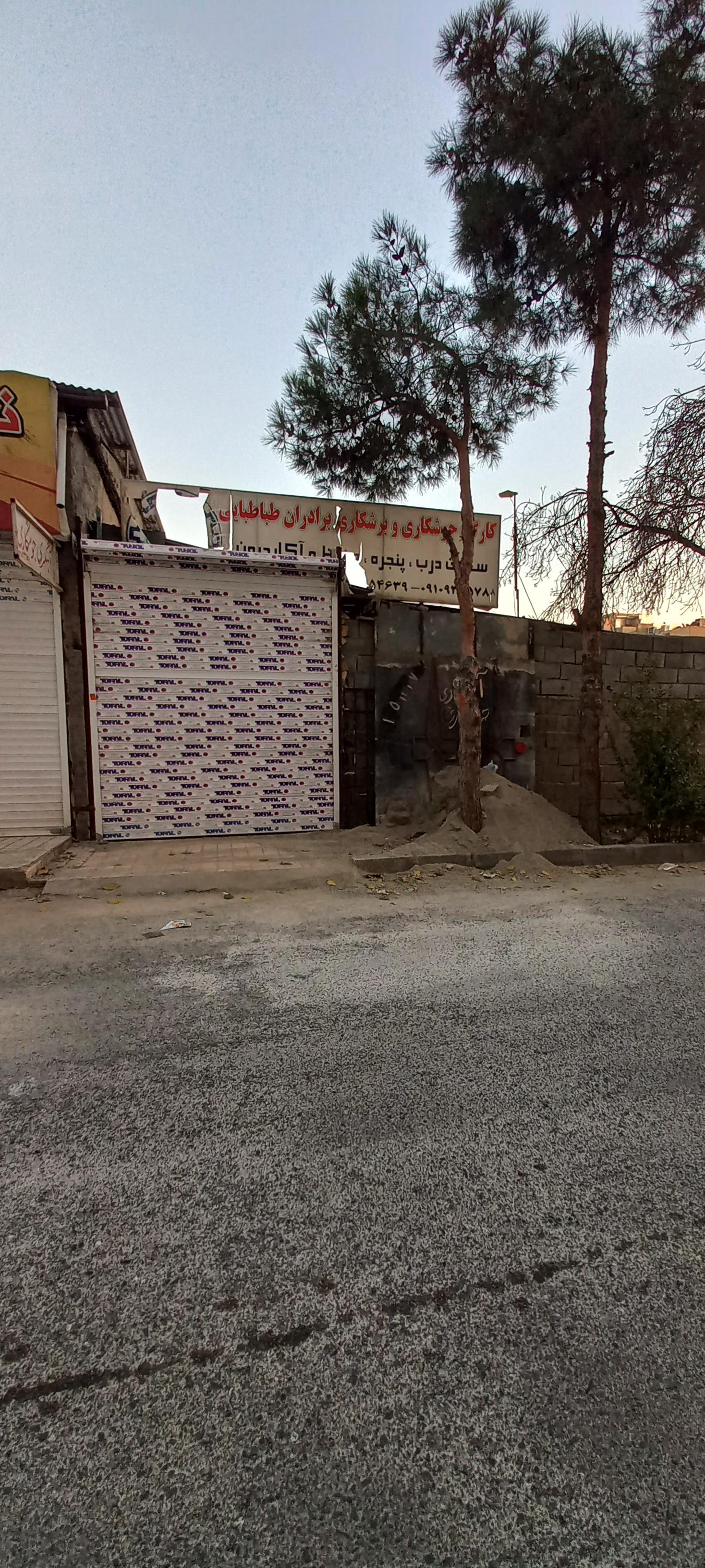 عکس آهنگری برادران طباطبائی