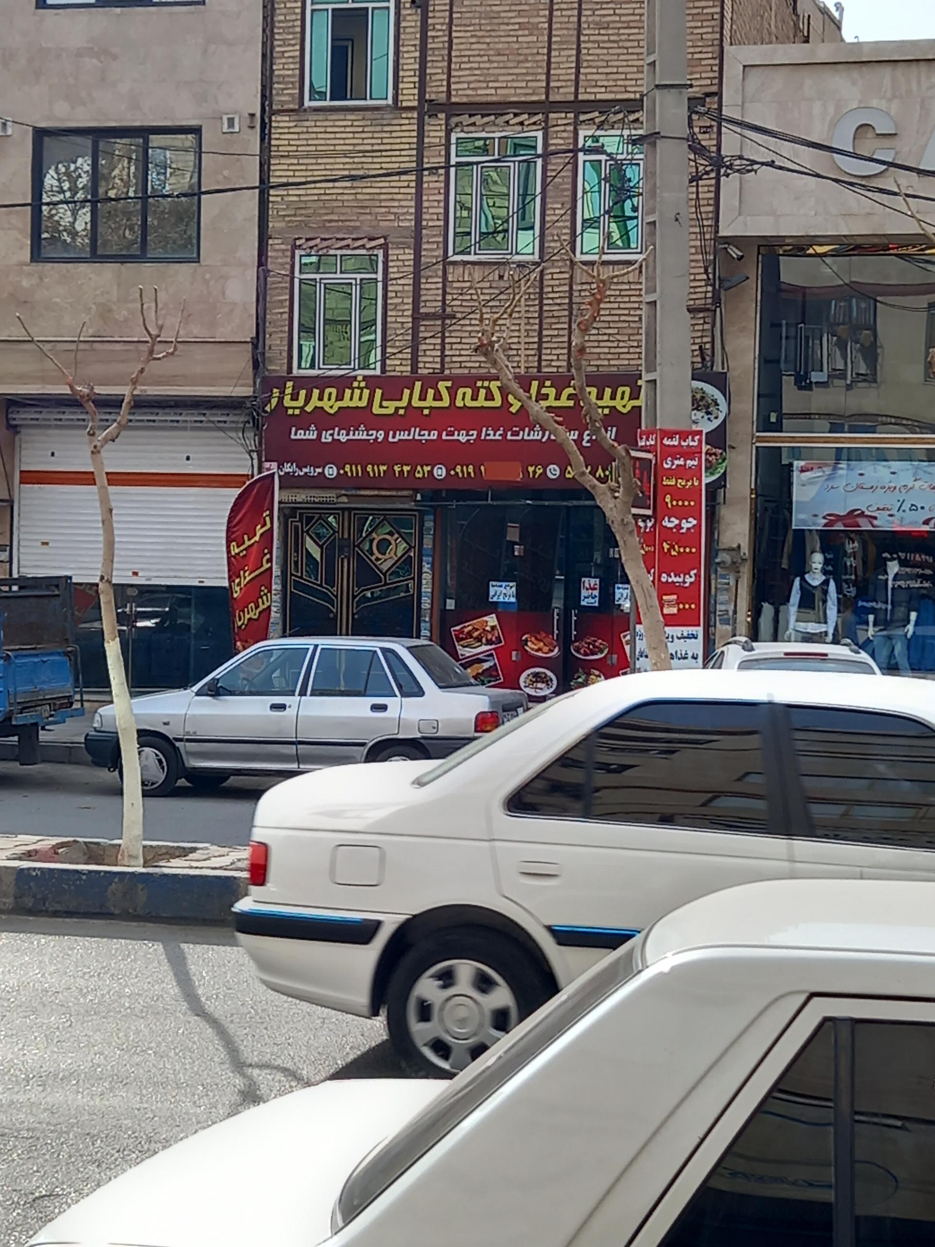 عکس تهیه غذای شهریار