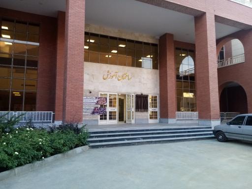 عکس ساختمان آموزش دانشگاه صنعتی شریف
