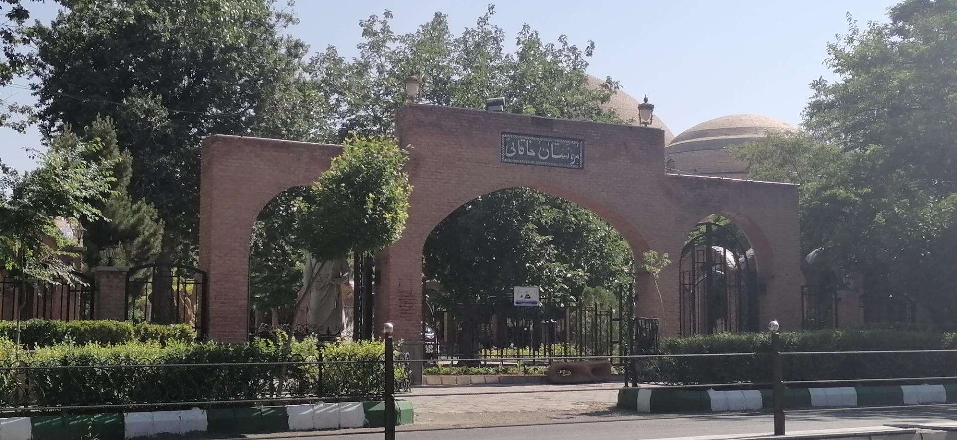 عکس بوستان خاقانی تبریز