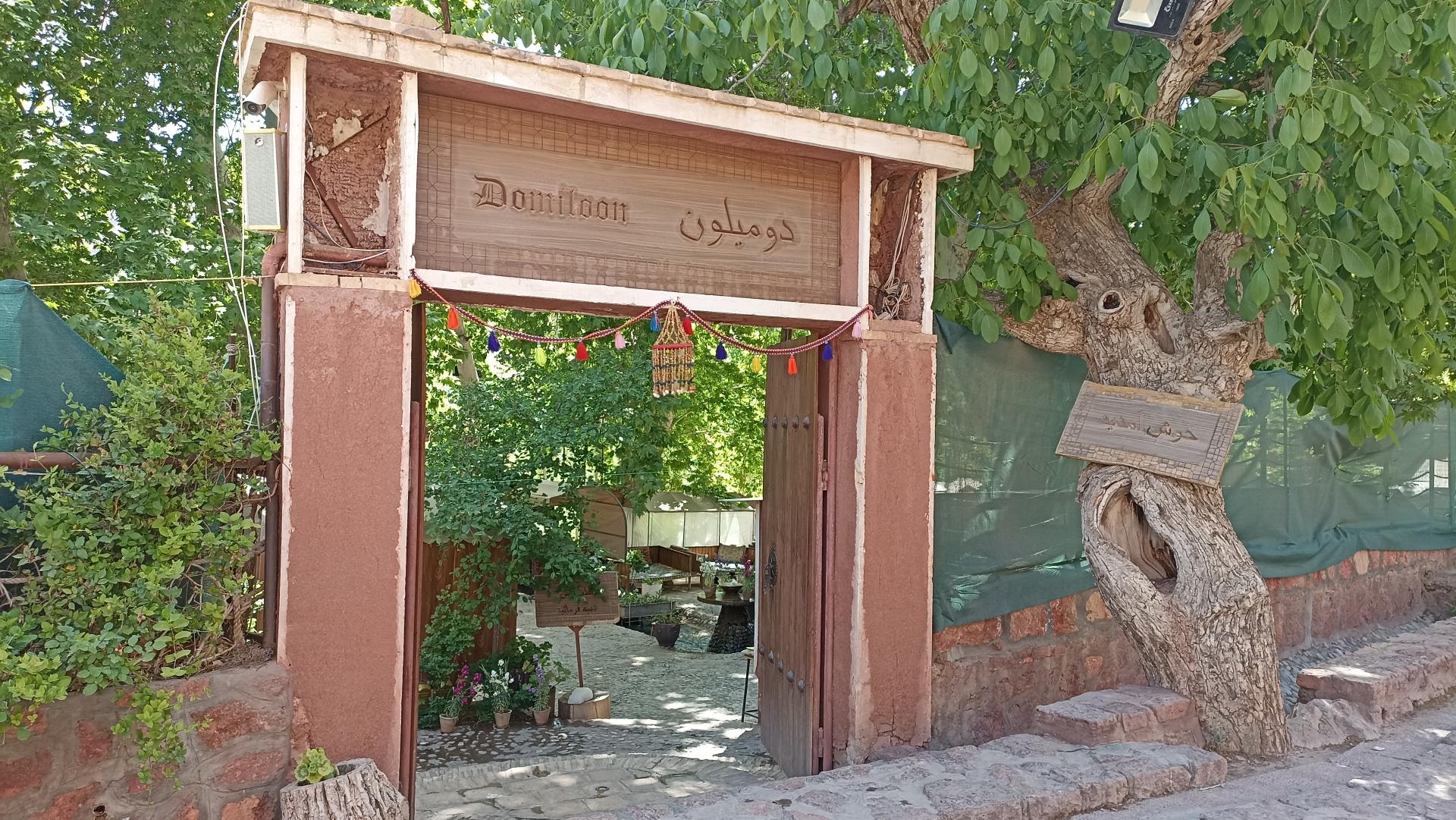 عکس سفره خانه سنتی دومیلون