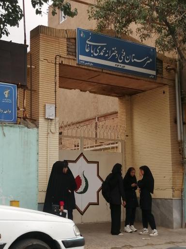 عکس هنرستان دخترانه باغانی