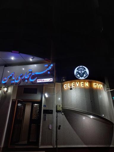 عکس باشگاه 11