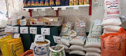 عکس فروشگاه برنج و چای و حبوبات امین