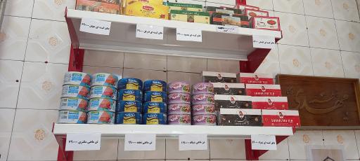 عکس فروشگاه برنج و چای و حبوبات امین