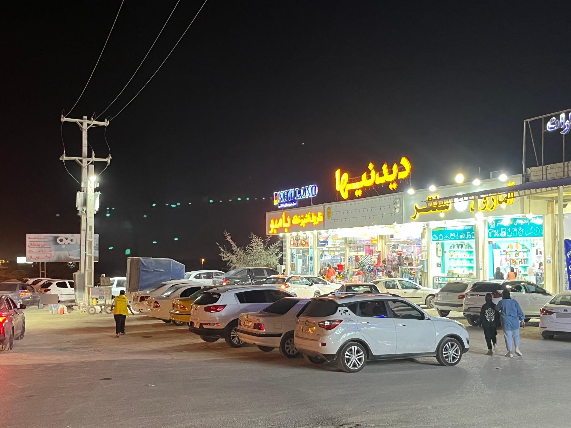 عکس فروشگاه دیدنی ها