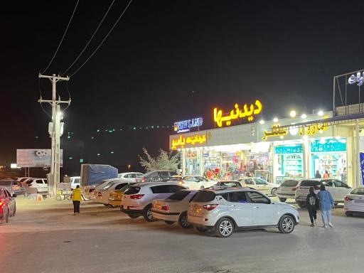 عکس فروشگاه دیدنی ها