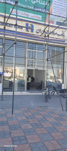 عکس بانک صادرات