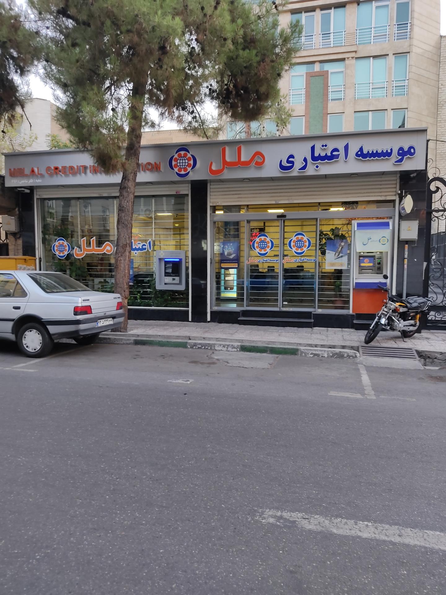 عکس موسسه اعتباری ملل