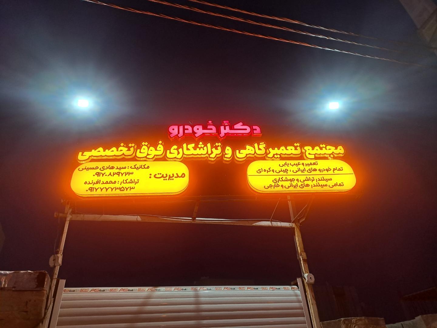 عکس سرسیلندر تراشی و تراشکاری کیان