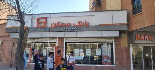 عکس بانک مسکن شعبه رزمندگان